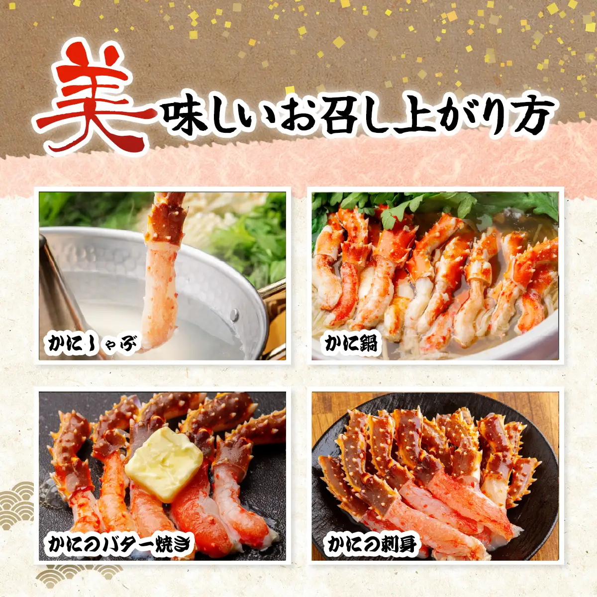 刺身可 北海道産 本タラバ蟹ポーション 500g 中サイズ （約10～15本）×3 ABB206
