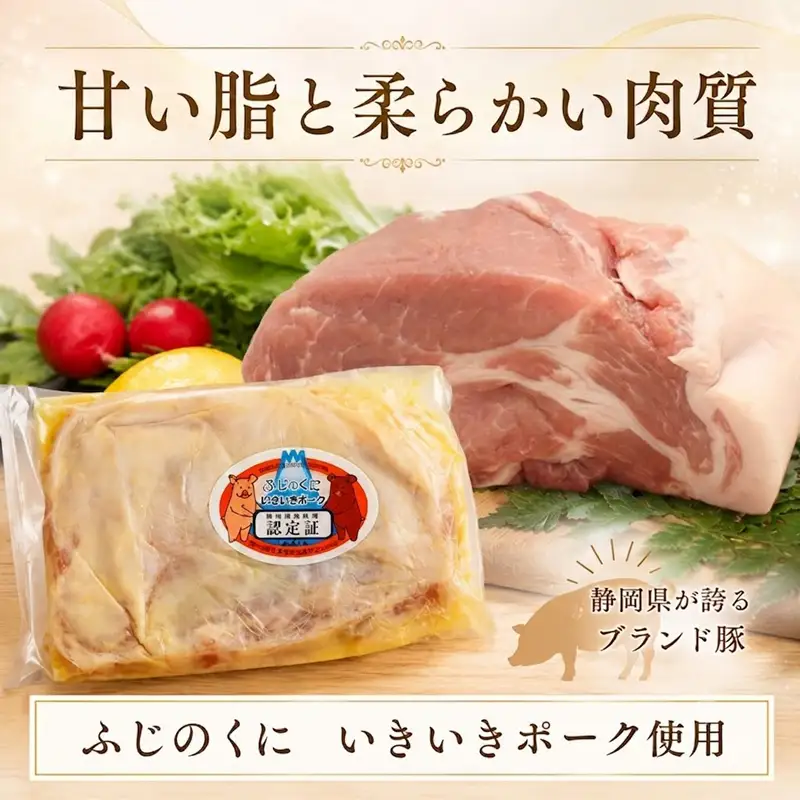 豚肉の西京味噌漬け 計1.6kg 西京みそ 豚肉 豚ロース