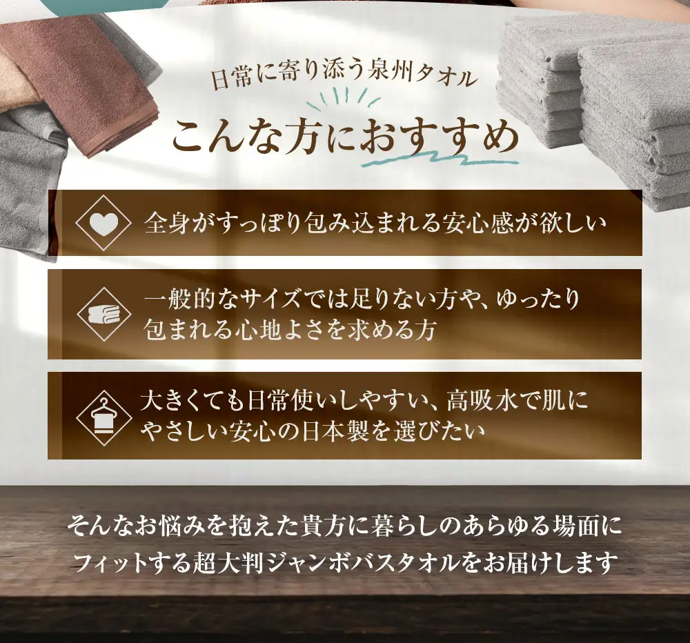 【 日本製 ・ 泉州タオル 】 包まれる心地よさのジャンボバスタオル （ グレー ） × 10枚セット タオル ジャンボバスタオル ジャンボ バスタオル タオルケット 吸水性 超大判サイズ 大きいサイズ 生活用品 国産
