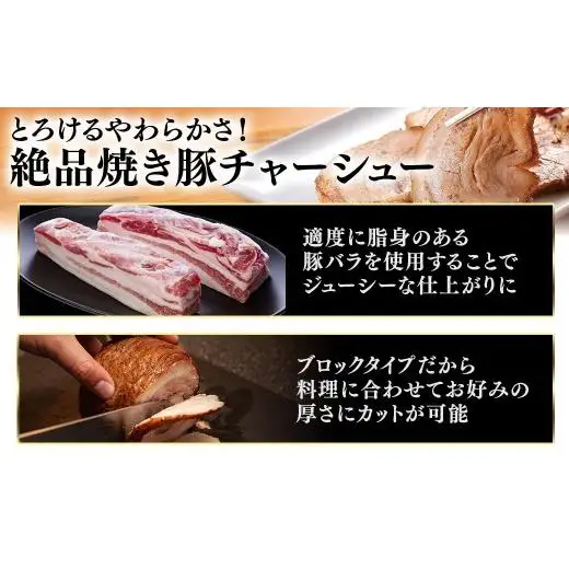 豚バラチャーシューブロック 800ｇ×2本 16ｰ29