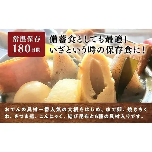 だし自慢 おでん一人前8パック(株）紀文食品 16ｰ19 ※沖縄・離島への配送不可