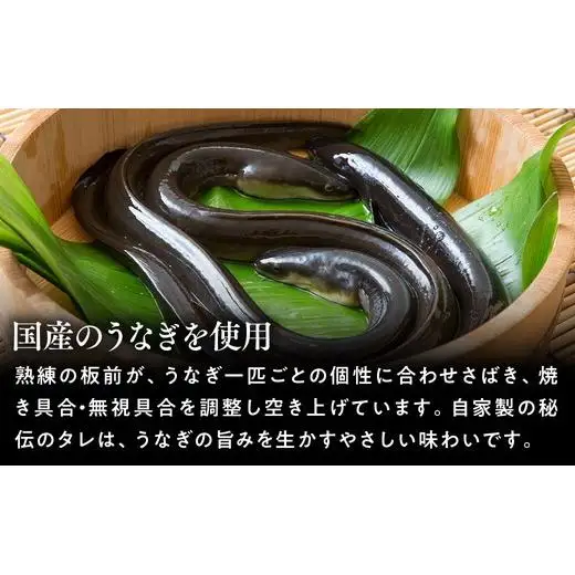 うなぎの名店さかた　上うなぎパック詰合わせ（4人分）60ｰ34 ※沖縄・離島への配送不可
