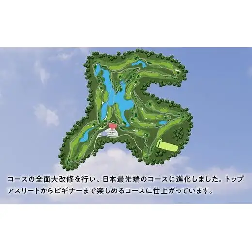成田ヒルズカントリークラブ　平日セルフプレー券（１名様分・食事なし） 40ｰ40 ※沖縄・離島への配送不可｜ゴルフ利用券 ゴルフ場 ゴルフチケット ゴルフプレー券 平日 男子ゴルフ新規大会開催地 フォーティネット・プレーヤーズ・カップ