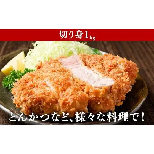 （株）アドバンスフーズ　国産黒豚ロース（切り身1kg／スライス1kg） 26ｰ30 ※沖縄・離島への配送不可