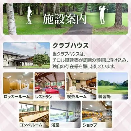 青森カントリー倶楽部ゴルフプレー券　30,000 円(5,000円×6枚)【1761483】