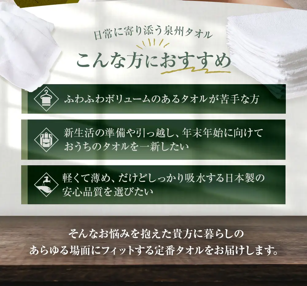 【 日本製 ・ 泉州タオル 】 毎日使いやすい定番白タオル × 20枚セット タオル 軽量 薄手 薄手タオル 定番 フェイスタオル 吸水性 業務用 粗品 記念品 生活用品 国産 清潔感