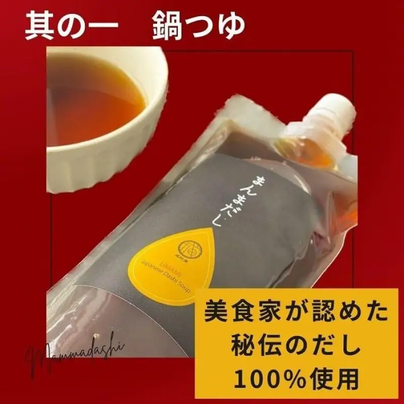 【成田屋】国産黒毛和牛 もつ鍋 詰め合わせ  (2人前・醤油味) 福岡市