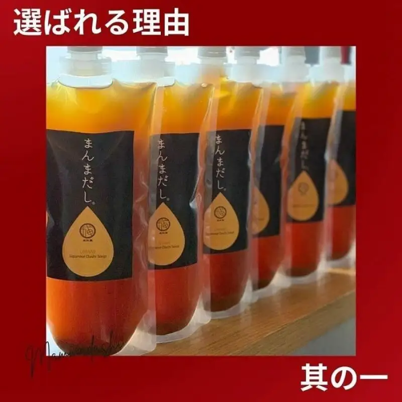 【成田屋】スープだし 詰め合わせ (600ml×1本,250ml×2本) 福岡市