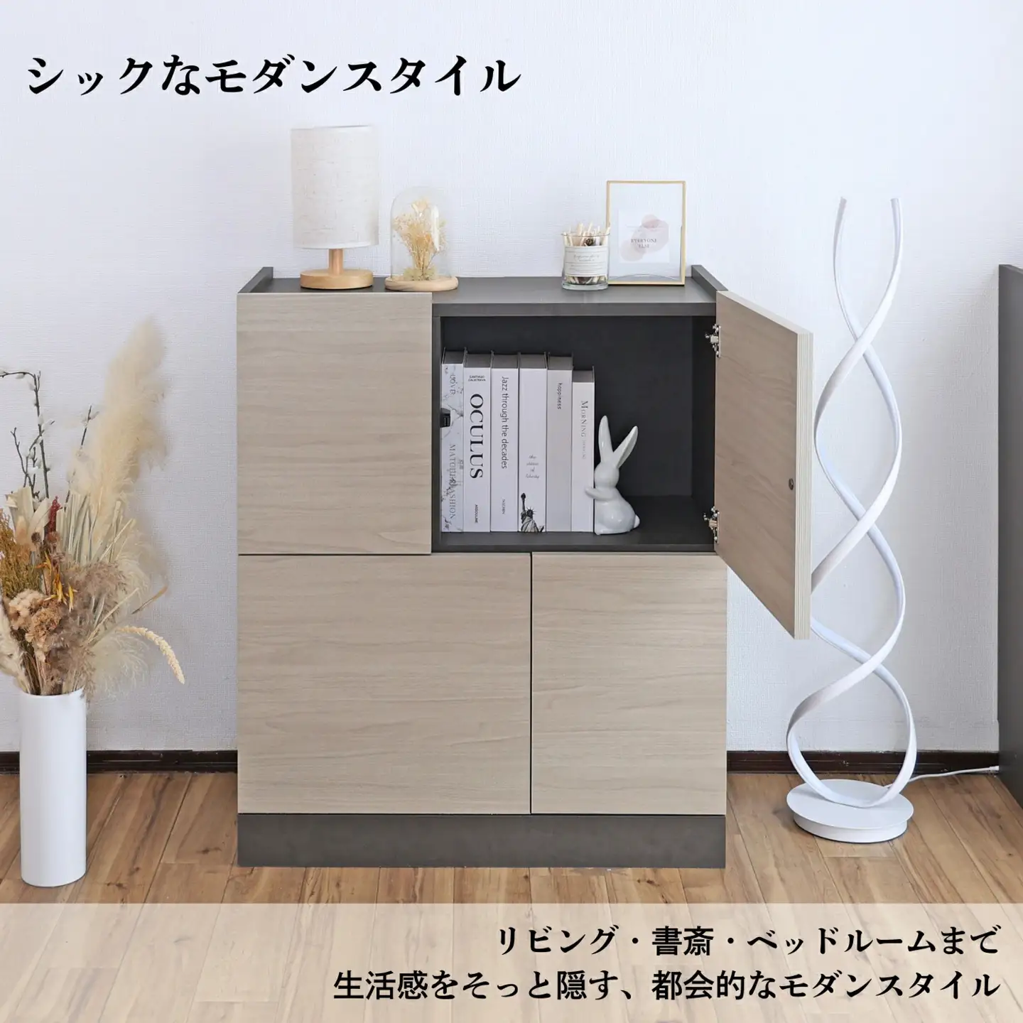 幅75cm ホテルライクな4ドアキャビネット ZE-9075T グレージュ 収納 収納家具 [H-18815_01]