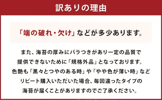【2026年10月発送】熊本 有明産 焼のり 100枚（訳あり・全形） 海苔 のり 訳アリ