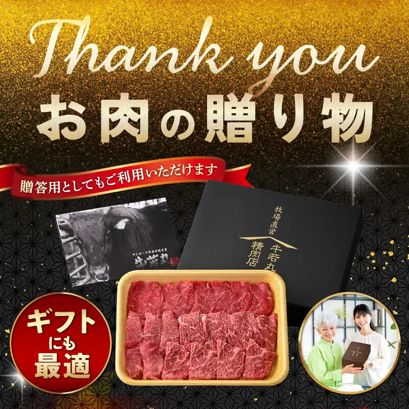 希少 越前福牛 旨み極まる 赤身焼肉盛り合わせ 450g 牛肉 国産和牛 焼肉 冷凍 贈答 ギフト [B-1808] 