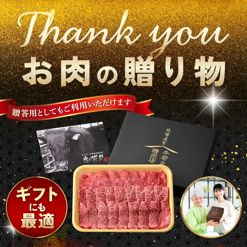 希少 越前福牛 旨み極まる 赤身焼肉盛り合わせ 600g 牛肉 国産和牛 焼肉 冷凍 贈答 ギフト [B-1809] 