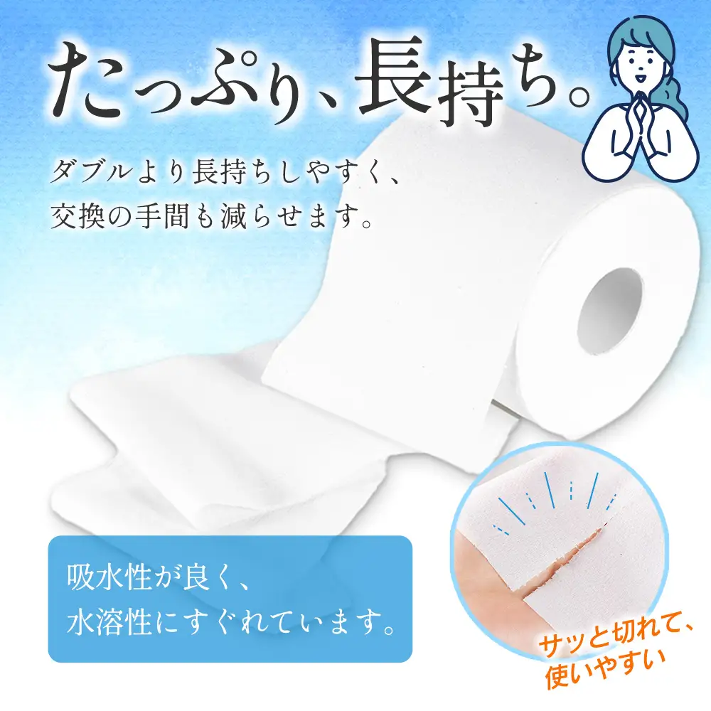 テゲバジャーロ宮崎×新富町 コラボ トイレットペーパー（ソフトロング）計60ロール 芯あり シングル B712-3D