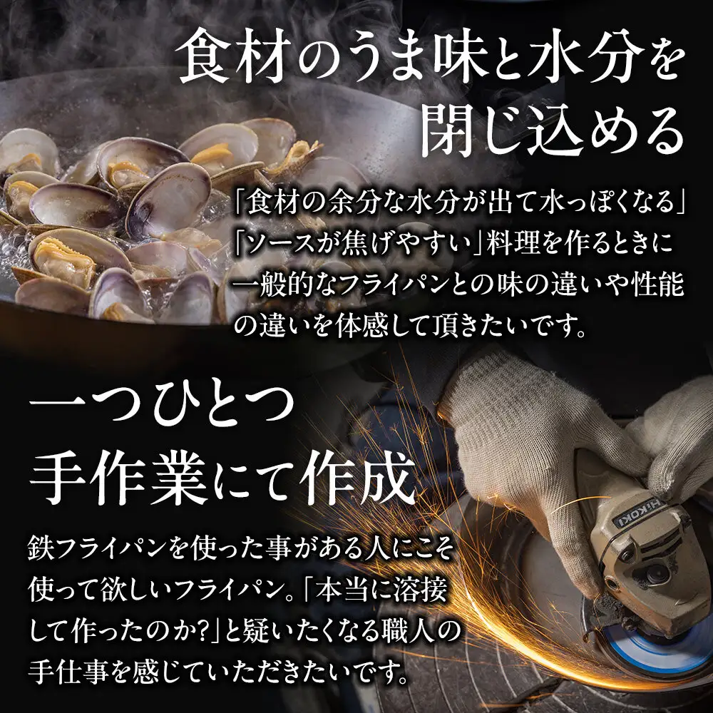 一つ一つ手作業にて完成した「TKのフライパン」(24cm)