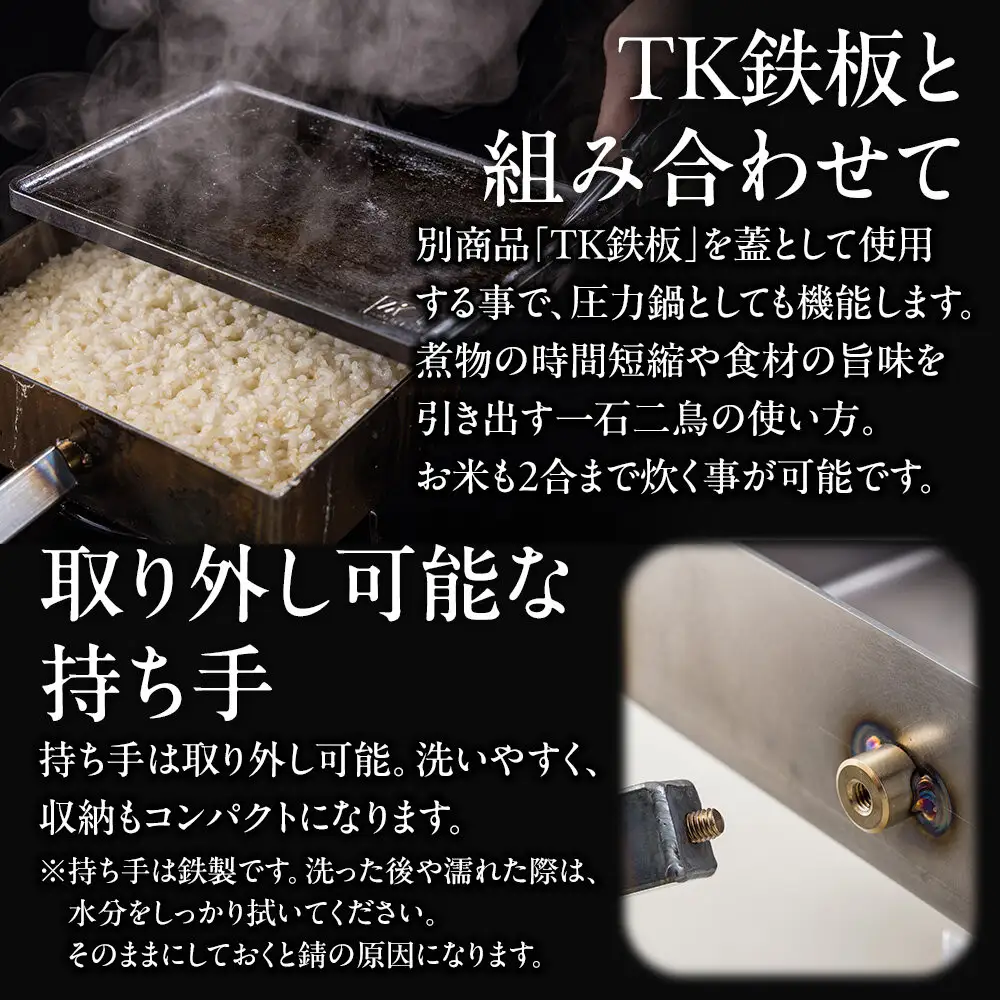 TKの鍋