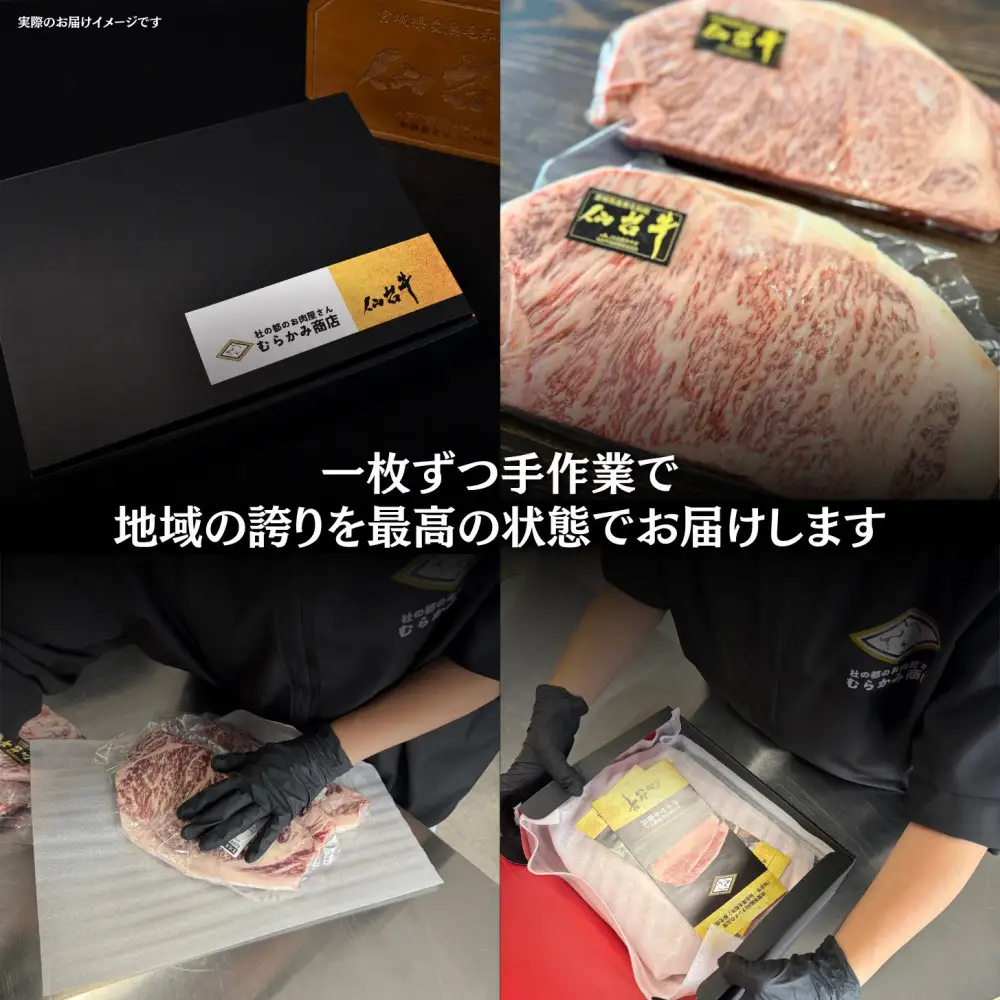 【A5仙台牛】サーロインステーキ 270g×1 ｜ 黒毛 仙台牛