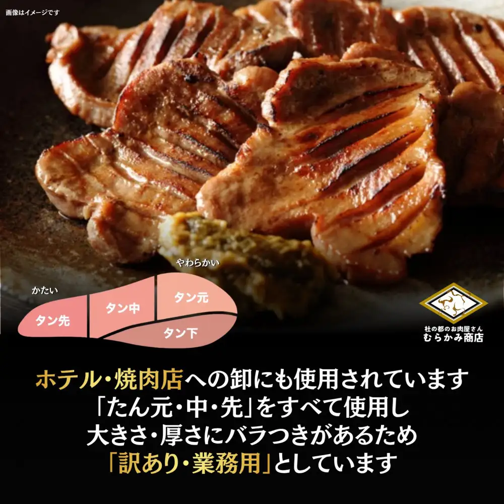 仙台厚切り 牛タン 2.0kg(500g×4) 本場 塩味 肉厚 スリット入り【訳あり・業務用】