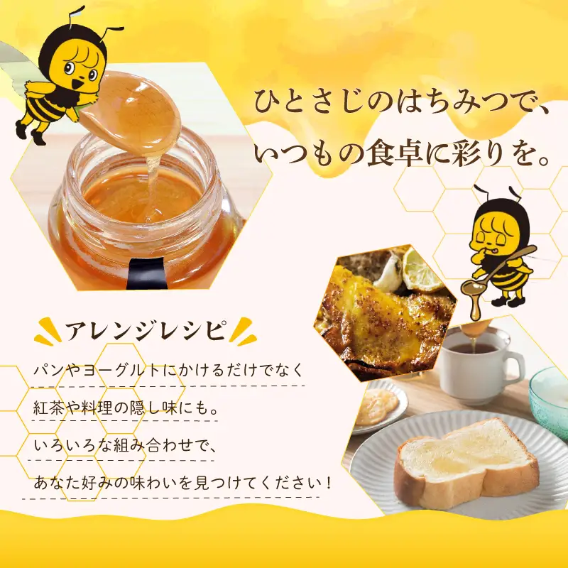 【国産 はちみつ 】 Honeyboyシリーズ3種 ふじのくに 新商品 コレクション 最高 金賞 受賞 静岡県 牧之原市 河村養蜂場