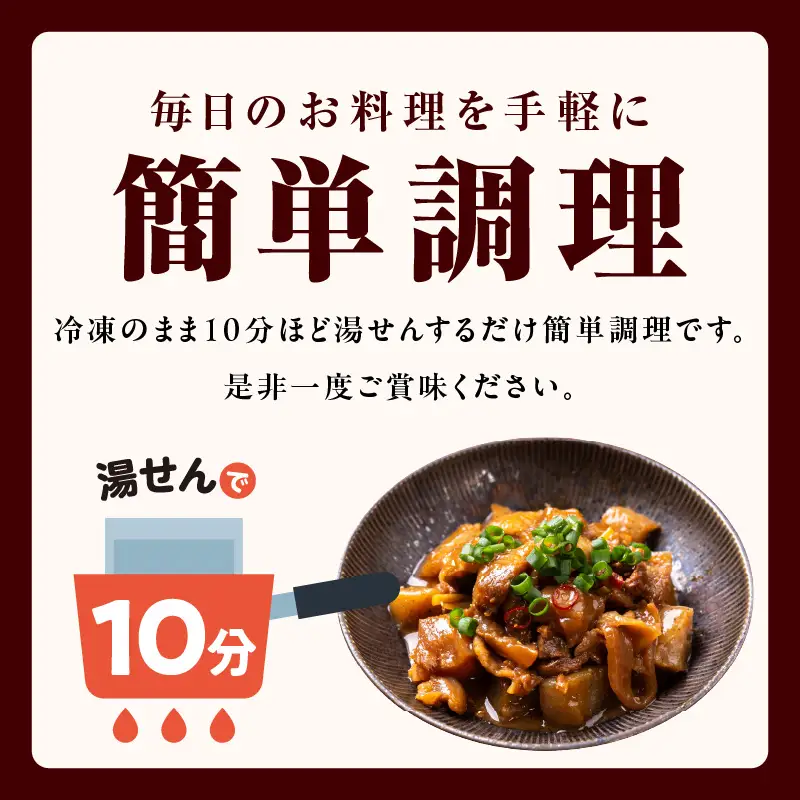 大阪名物 どて焼き(牛すじ煮込み) 900g(150g×6)