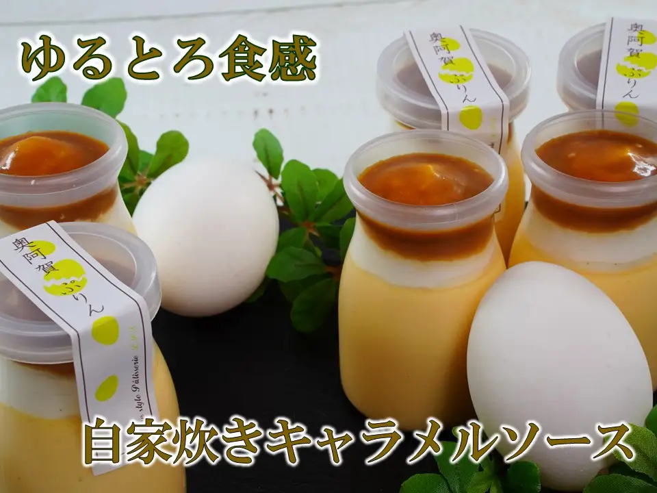 奥阿賀ぷりん6個入り 高級 プレゼント 人気 サステナブル ぷりん ケーキ お返し スイーツ 洋菓子 お取り寄せ お取り寄せスイーツ 小町レモン スイーツギフト ギフト 贈り物 新潟 阿賀 きりん堂 送料無料 お祝い プレゼント ご当地スイーツ lps