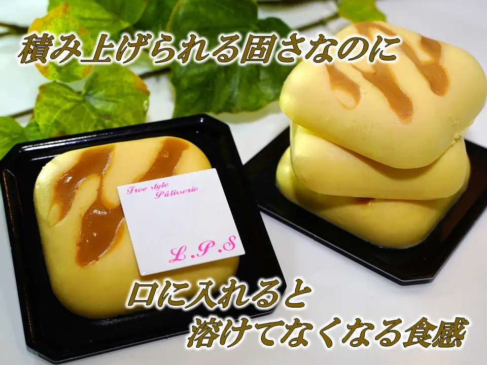 ジェラティッシュプリン 1個 新食感プリン スイーツ 洋菓子 お取り寄せ お取り寄せスイーツ 小町レモン スイーツギフト お菓子ギフト お返し ギフト お菓子 おすすめ お土産 プレゼント 贈り物 新潟 きりん堂 LPS