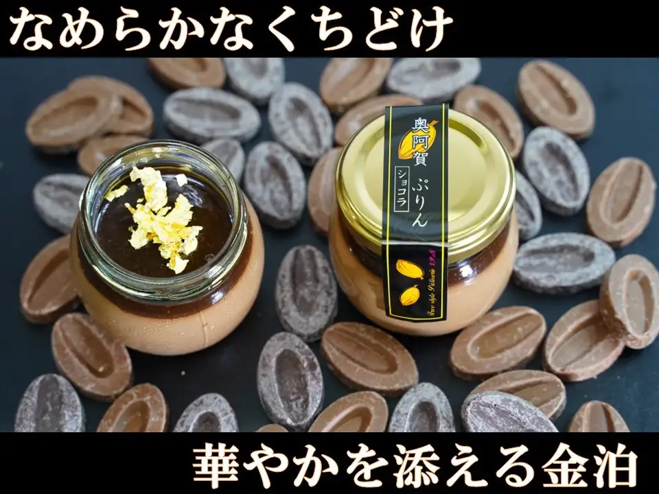 金のショコラ 4個入 冷ショコラ サステナブルショコラ使用！ ぷりん チョコレート ケーキ スイーツ 洋菓子 お取り寄せ お取り寄せスイーツ 小町レモン スイーツギフト お菓子ギフト きりん堂 送料無料 お祝い プレゼント お歳暮 映えスイーツ LPS