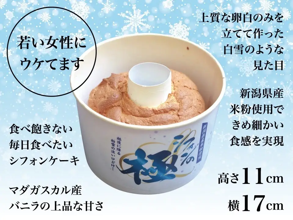 ケーキ シフォンの極 お中元 シフォンケーキ お返し スイーツ 洋菓子 お取り寄せ お取り寄せスイーツ 小町レモン スイーツギフト ギフト 人気 贈り物 新潟 きりん堂 送料無料 お祝い プレゼント ご当地スイーツ lps
