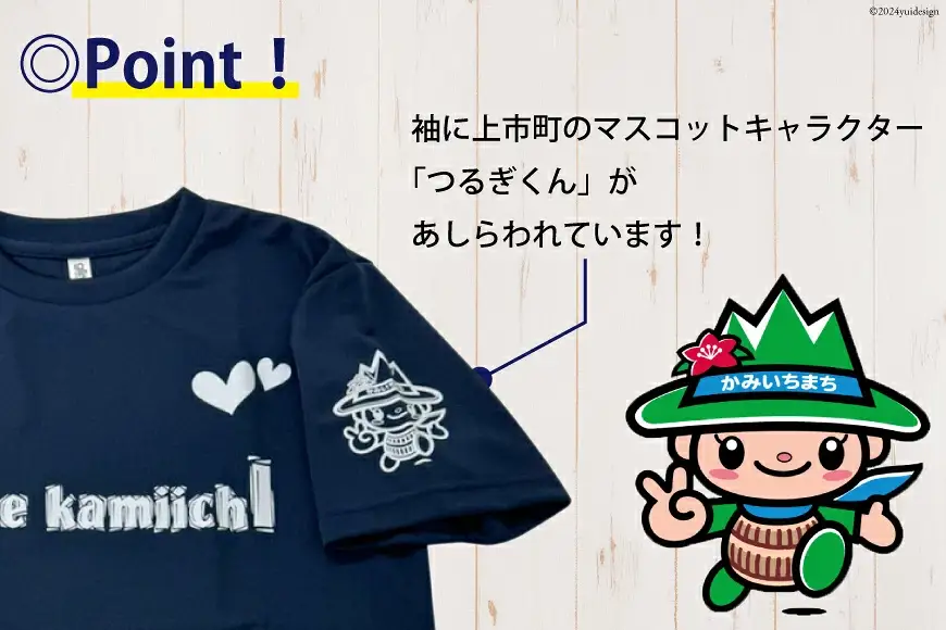 【ベタなご当地グッズ】［Sサイズ］カミワンTシャツ ネイビー 1枚