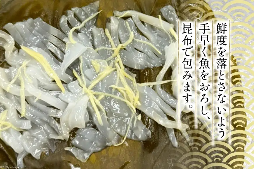 昆布締め 富山名産 イカ 昆布締め 約50g×2 [つるぎ水産株式会社 富山県 上市町 32280173] 昆布締め コブジメ こぶじめ 昆布〆 昆布ジメ 海鮮 刺し身 昆布 鮮度 旨味 郷土料理