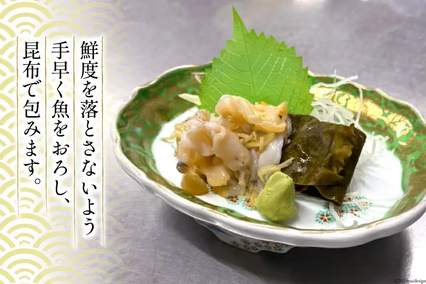 昆布締め 富山名産 バイ バイ貝 昆布締め 約60g×2 [つるぎ水産株式会社 富山県 上市町 32280169] 昆布締め コブジメ こぶじめ 昆布〆 昆布ジメ 海鮮 刺し身 昆布〆 昆布 鮮度 旨味 郷土料理