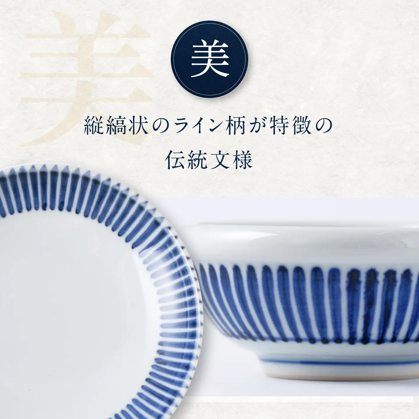 砥部焼 十草セット(3寸玉縁鉢・4.6寸切立丸皿) お皿 BJCO020