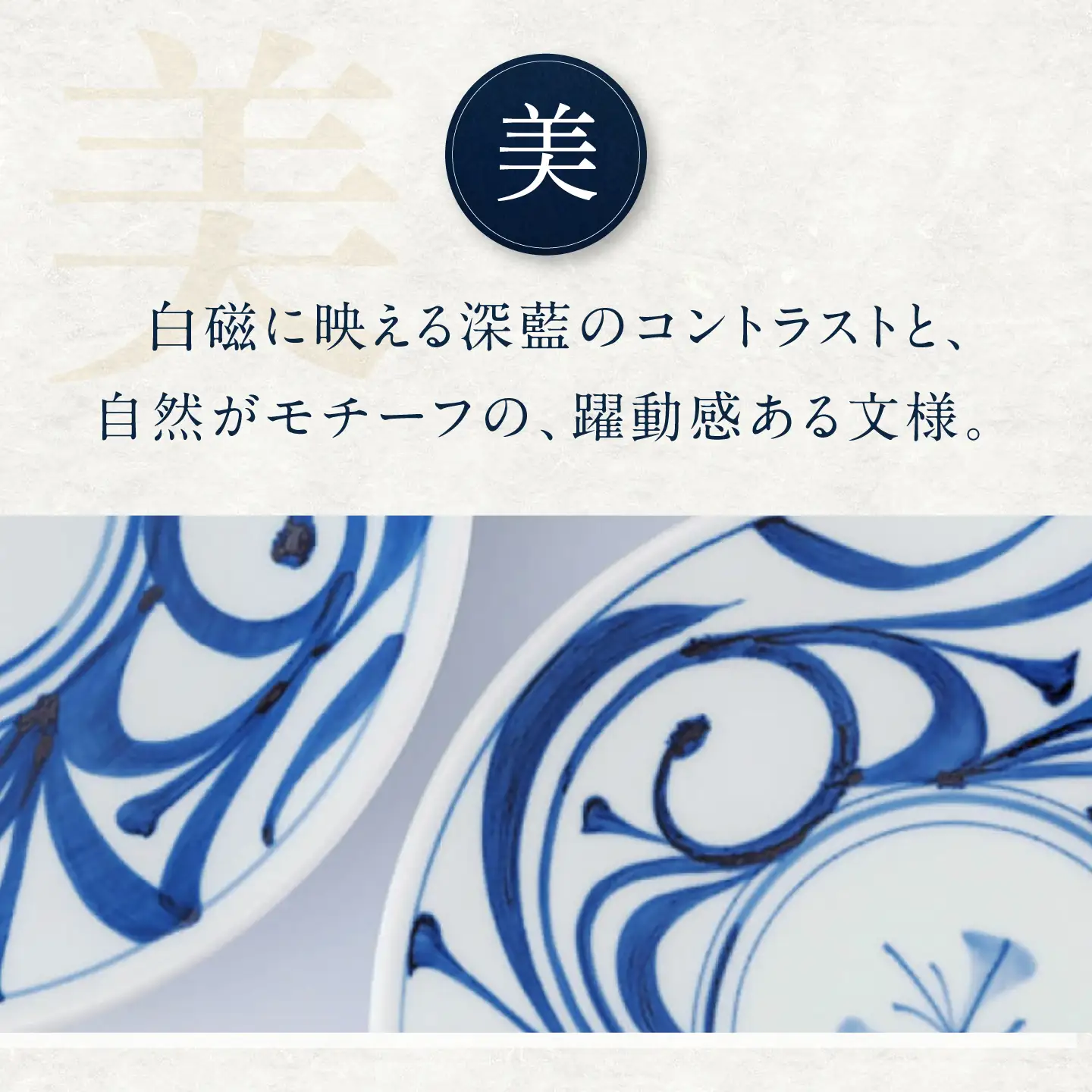 砥部焼 唐草セット(8寸切立丸皿・蕎麦猪口) お皿 BJCO021
