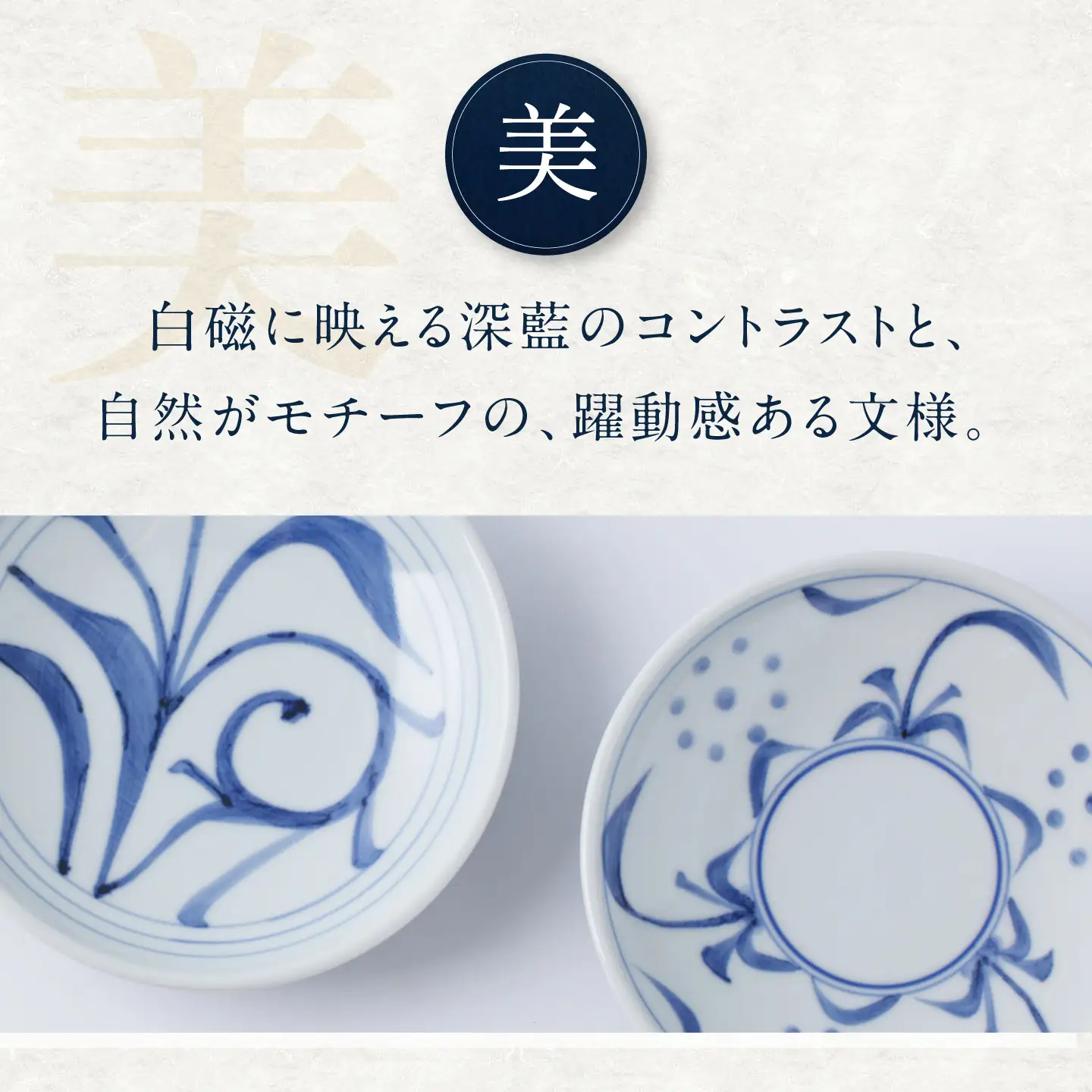 砥部焼 呉須太陽・一つ唐草4点セット(3寸丸皿×2・4.6寸切立丸皿×2) お皿 BJCO023