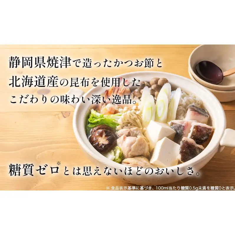 調味料 万能つゆ 糖質ゼロ 500ml×12本 1ケース 日の出みりん キング醸造 だし醤油 めんつゆ つゆ 調味料 調味料セット 糖質制限 健康 キッチン ギフト 日の出 兵庫 兵庫県 稲美町