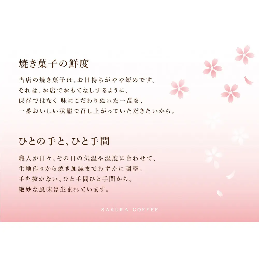 【桜珈琲】バウムクーヘン 1個｜包装付き