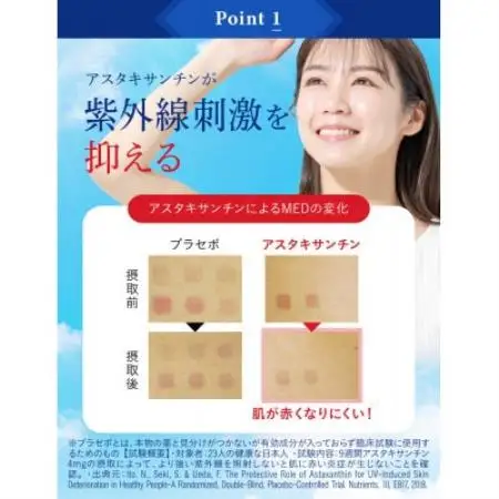 【毎月定期便】紫外線対策サプリ機能性表示食品アスタキサンチン配合HAKUAハクア90日90粒全4回【4090405】