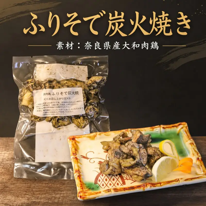 大和肉鶏 炭火焼＆刺身詰め合わせ 6パックセット【lov004】