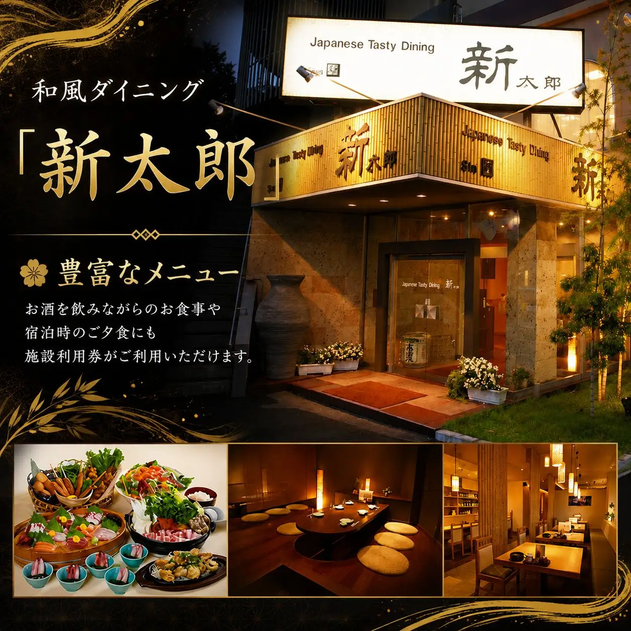 矢板イースタンホテル 施設利用券 ５000円 ｜宿泊 食事 旅行 ゴルフ 体験 【栃木県 矢板市】