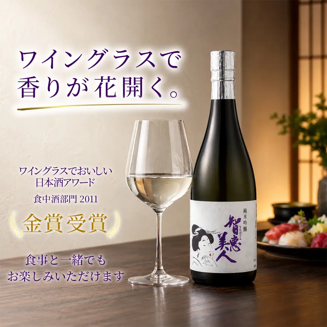 智恵美人 純米吟醸 720ml×2本セット【中野酒造】 日本酒 セット 人気 ギフト 贈答 ＜110-029＞