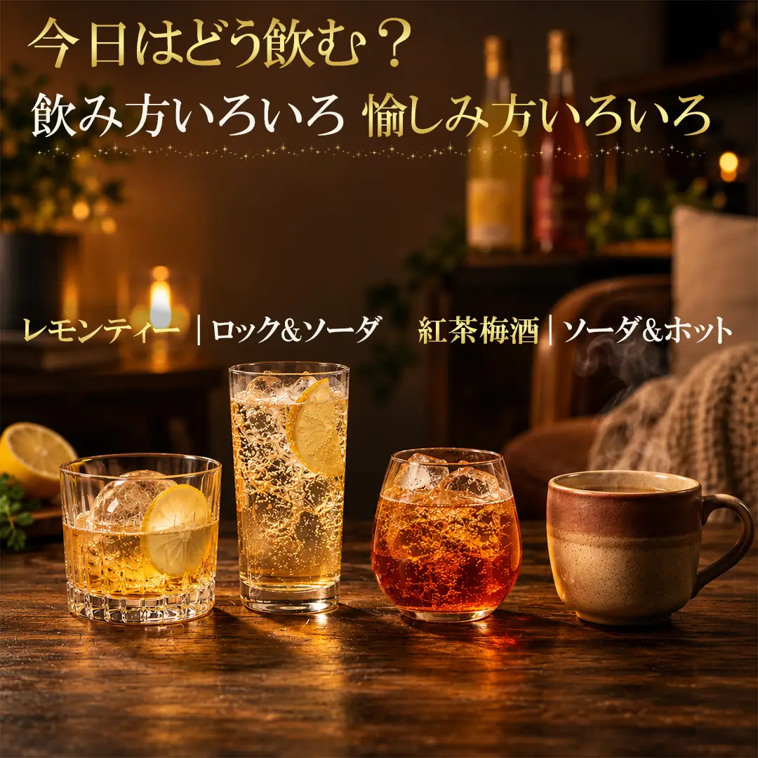ちえびじん紅茶梅酒+ちえびじんレモンティーセット 1800ml 各1本【中野酒造】 飲み比べ 国産 レモン べにふうき 和紅茶 ギフト 贈答 ＜110-033＞
