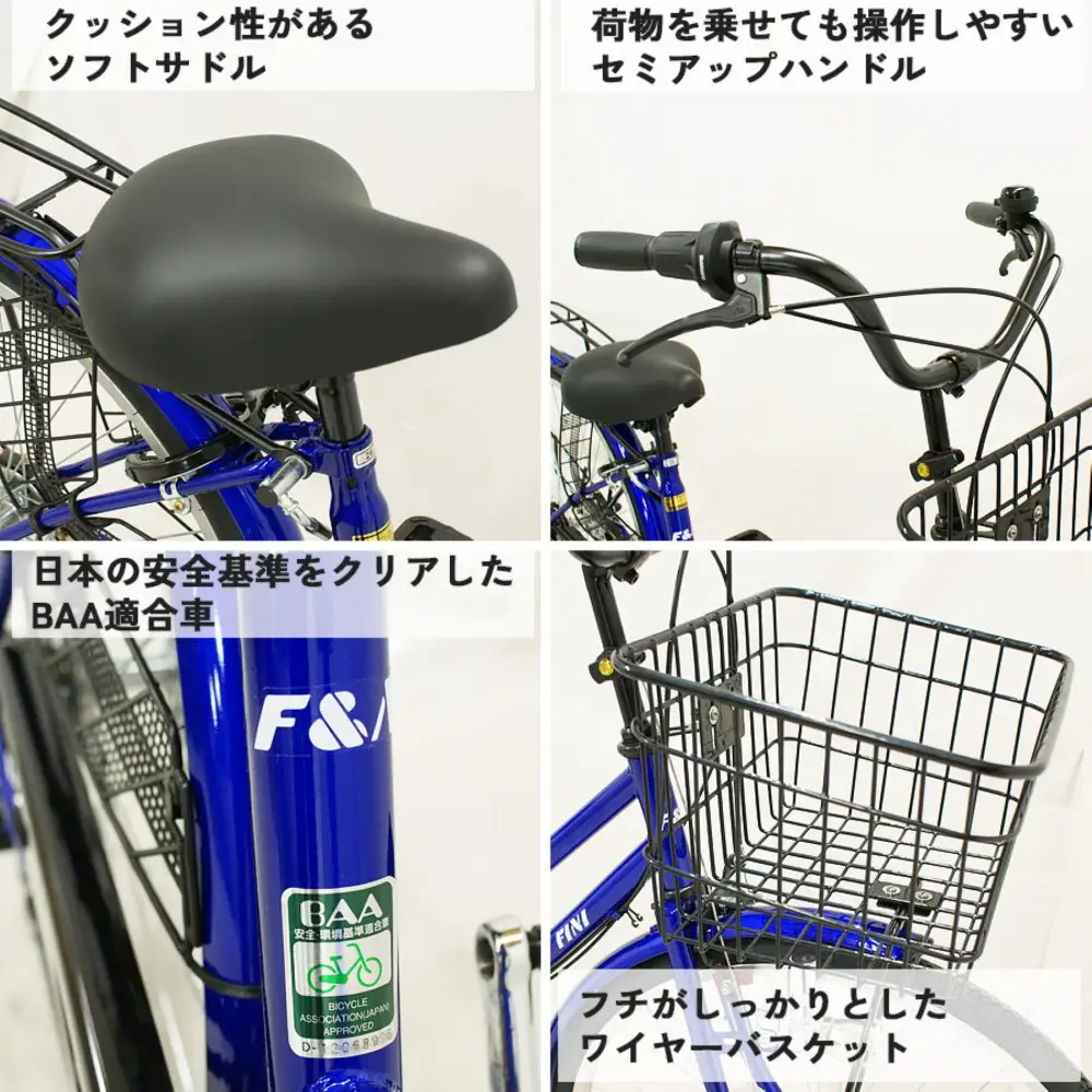 完成品でお届け! F＆N266-BAA【カラー：ストーングレー】大阪府 堺市 完全組立 整備済発送