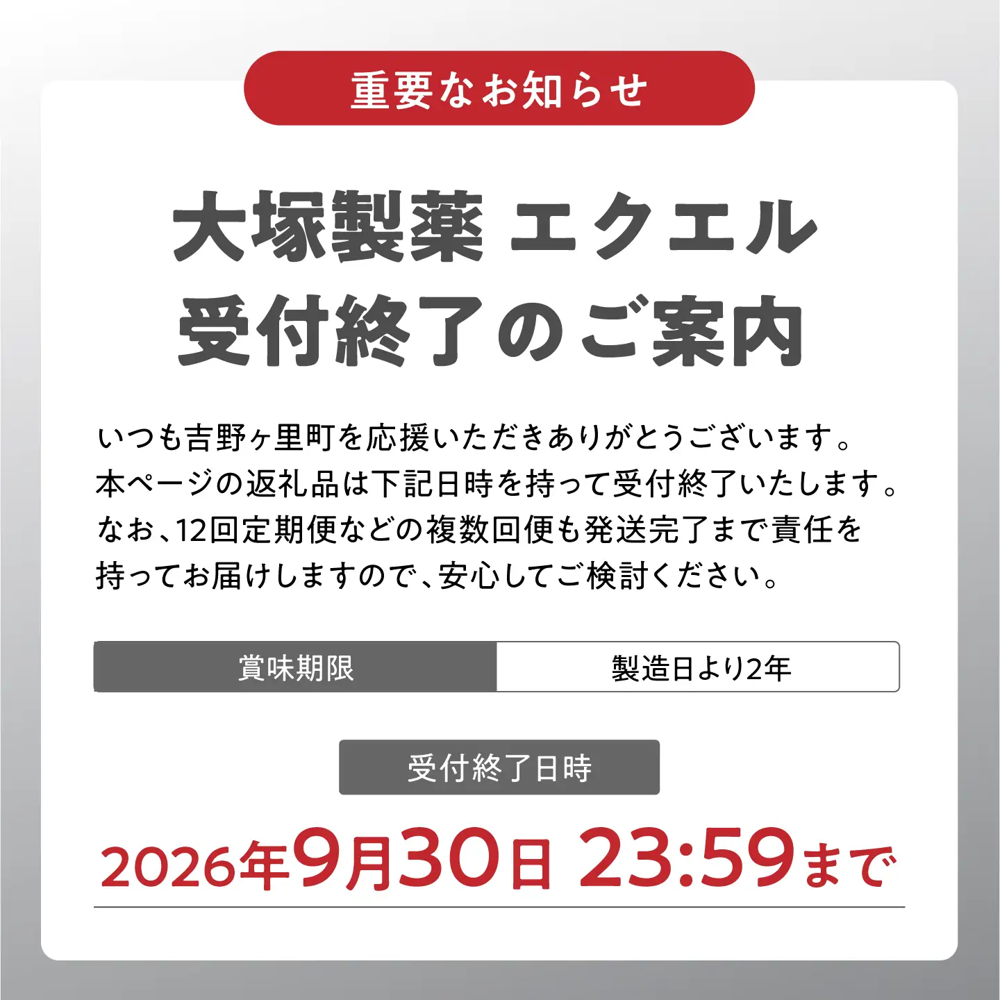 【全24回定期便】　エクエル 112粒（28日分目安）エクオール含有食品 大塚製薬株式会社 / 吉野ヶ里町[FDT008]