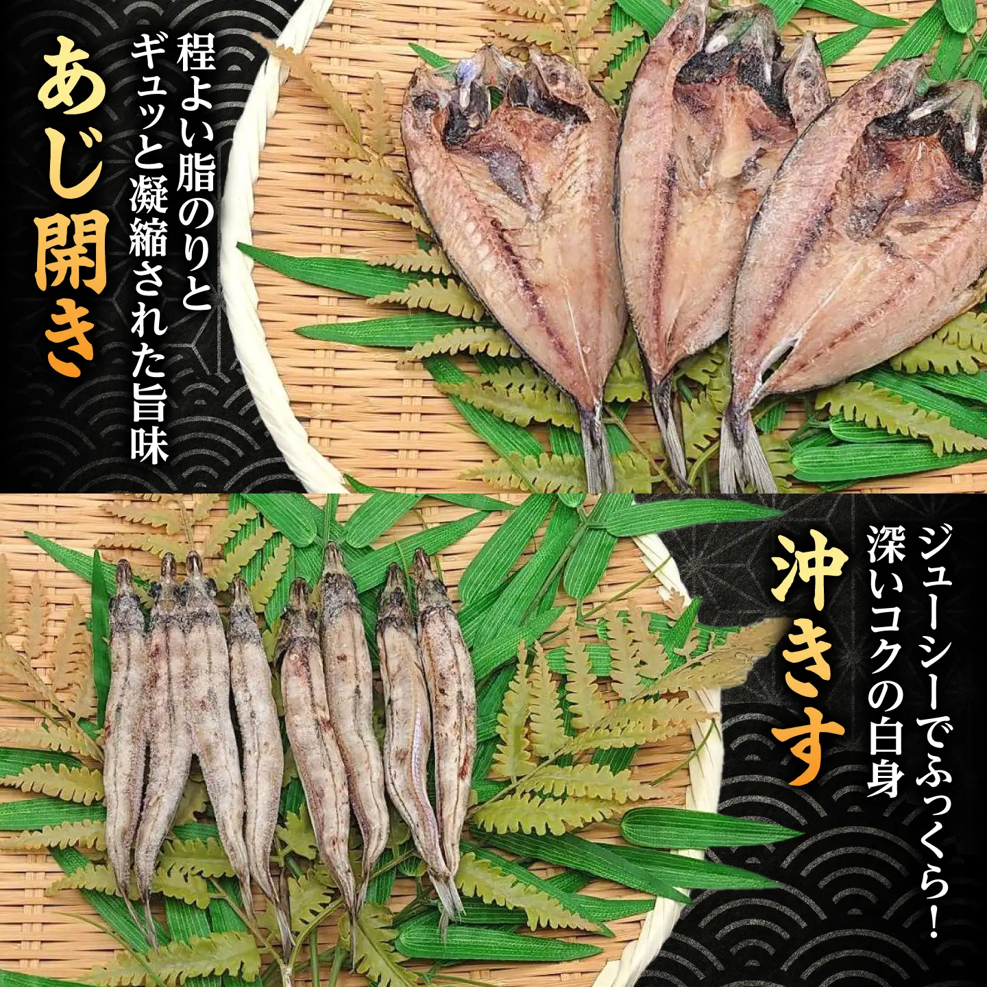 干物詰め合わせ6種 4~5人前分 干物セット【ヤマヲ水産】[ALDB024]