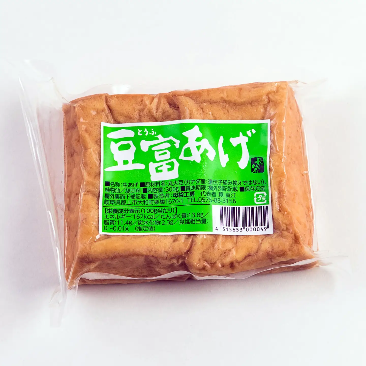 母袋工房お豆腐5点セット　R7816