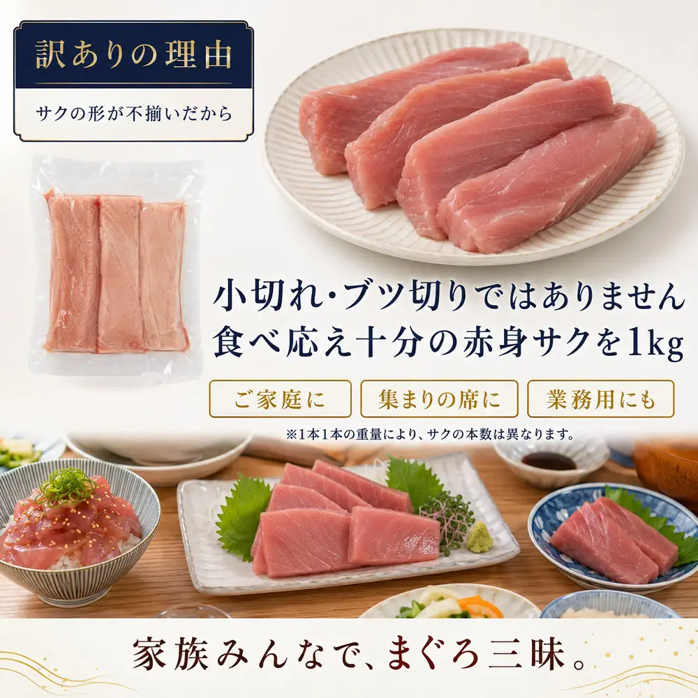 訳あり 天然マグロ 赤身 1kg（500g×2パック）天然キハダマグロ 柵 刺身 お刺身 刺し身 お造り 鉄火丼 漬け丼 ポキ 炙り ステーキ 冷凍【R01619】
