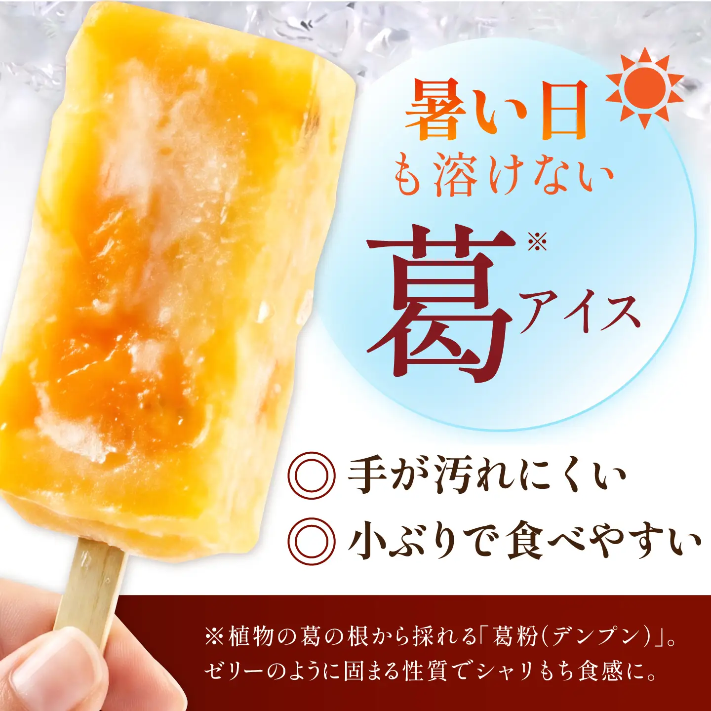 ＼期間限定 葛アイス／ コーラスゼリー くずゼリー 8本 [TII002] ゼリー