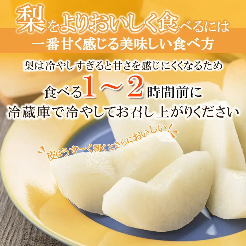 【2026年先行予約】栃木県共通返礼品 宇都宮産 にっこり 3kg | にっこり 新高 豊水 梨 なし 新品種 先行予約 大粒 新鮮 甘い 美味しい 果物 共通返礼品 フルーツ デザート 栃木県 那珂川町 送料無料