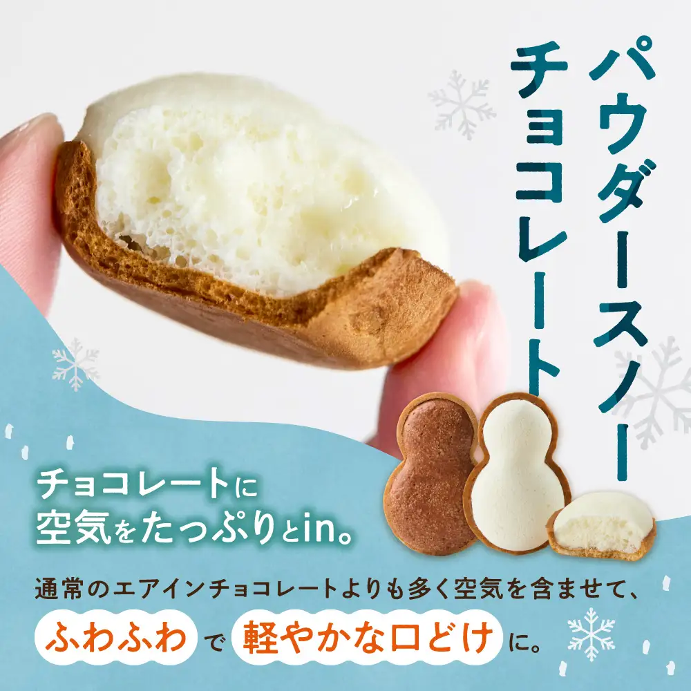 山親爺ゆきだるま2箱セット | 千秋庵 チョコレート クッキー ホワイトチョコ ビターミルクチョコ 2種 菓子 スイーツ 雪 だるま 北海道 札幌市