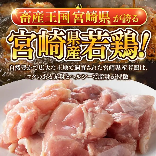 【宮崎県産】若鶏もも切身1.8kg(300g×6) 【 ふるさと納税 鶏肉 肉 鶏 とり 国産鶏肉 九州産鶏肉 宮崎県産鶏肉 国産 九州産 宮崎県産 もも 切身 モモ カット済み おかず 】