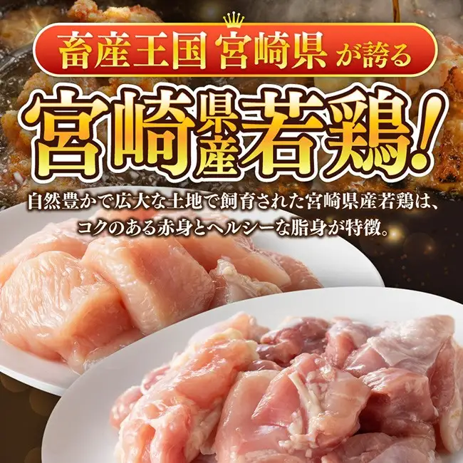 【宮崎県産】若鶏ももむね切身1.8kg 【 ふるさと納税 鶏肉 肉 鶏 とり 国産鶏肉 九州産鶏肉 宮崎県産鶏肉 国産 九州産 宮崎県産 もも むね 切身 おかず 】